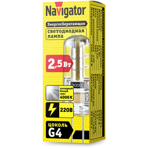 Лампа светодиодная Navigator G4 2,5 Вт
